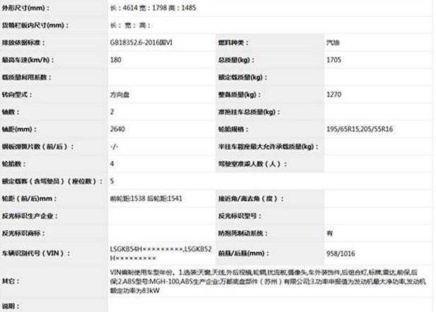 三缸变四缸：科鲁泽、英朗新增1.5L四缸车型，绕了一圈又回来了？