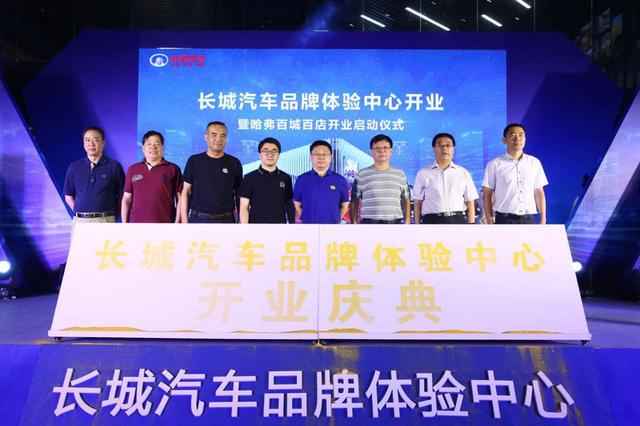 探索新零售,长城汽车于国门商务区打造品牌体验中心有何深意?