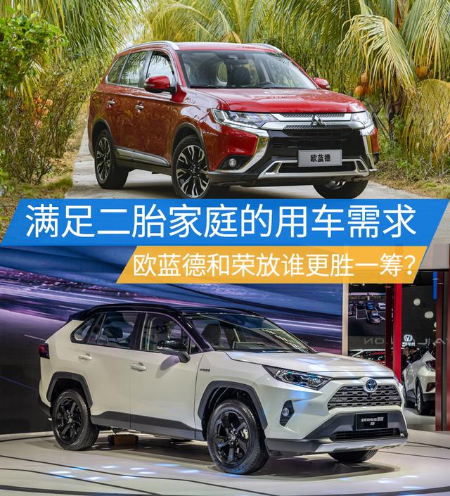 20万落地的家用SUV，欧蓝德和荣放谁更值得入手？