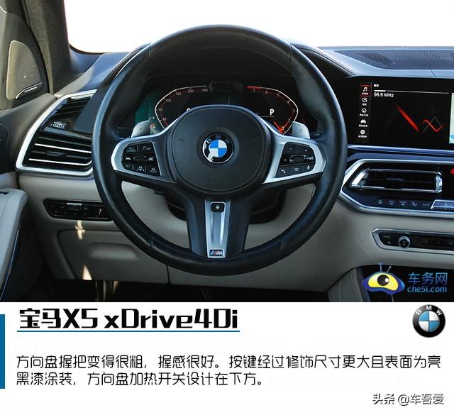 兼顾运动和科技感的崭新面孔 试驾宝马X5 xDrive40i