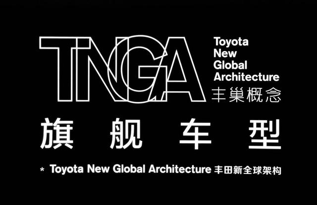 号称TNGA旗舰车的亚洲龙 车长近5米 竟然上了赛道!