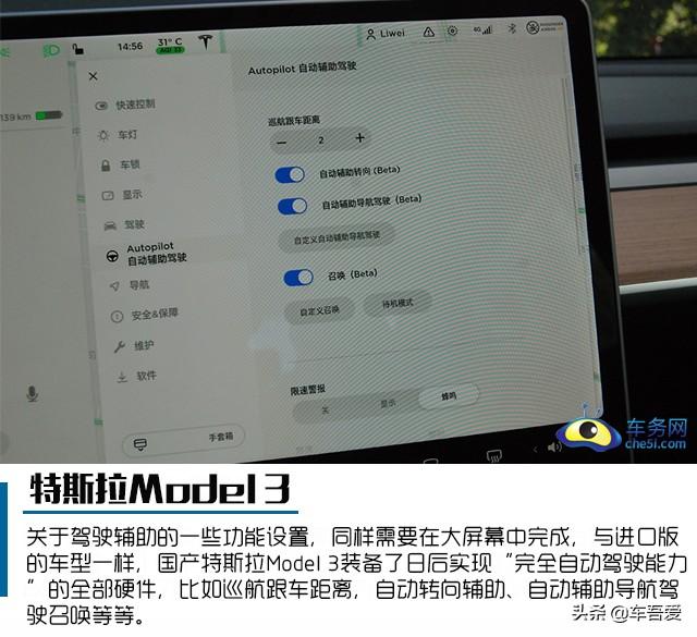 小巧玲珑 爱不释手 试驾国产Model 3 标准续航升级版