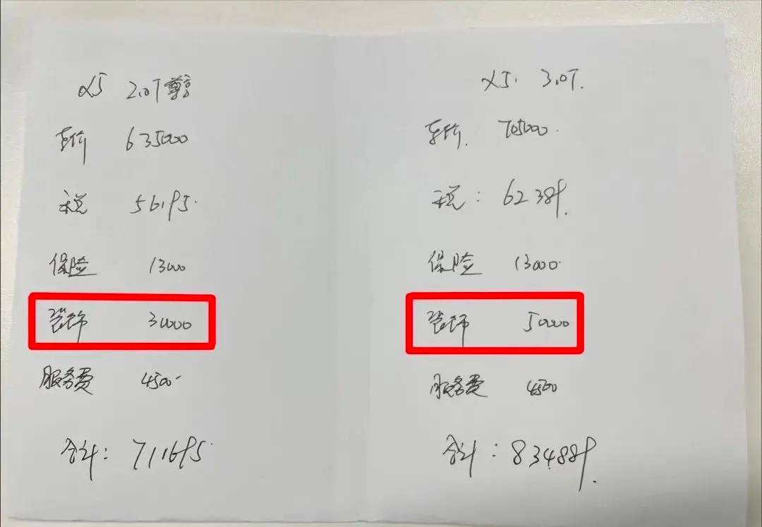 不到半年，提车相差近10万，第一批买国产宝马X5的人后悔吗？