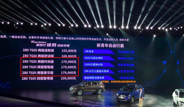 就是成心的，这三款车型都是18万，新途胜这个操作你看懂了吗