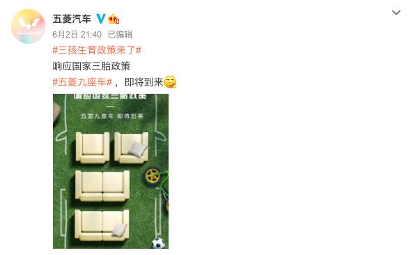 五菱要推出全新9座车,C1牌照也能开