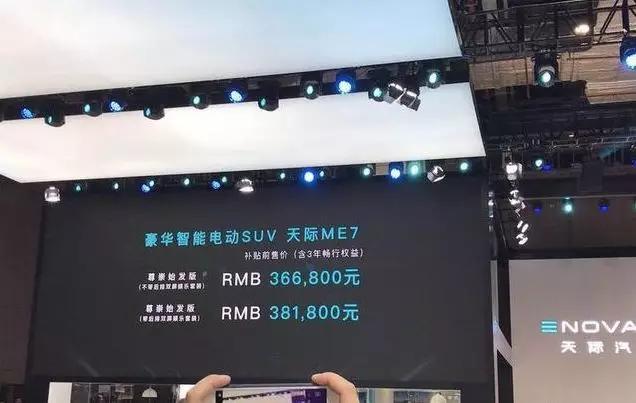 天际ME7下线——张海亮能否一战功成