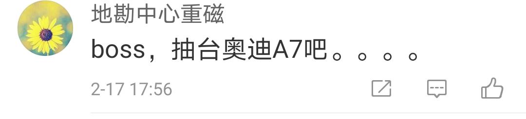 大众CEO迪斯刚开通微博,评论区就已"沦陷",这些留言亮了