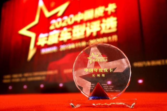 长城皮卡的未来,何止连续22年销量第一
