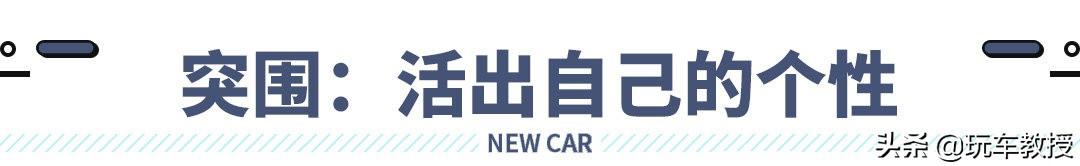 本田新车绎乐上市,16.78万起!是换标车?