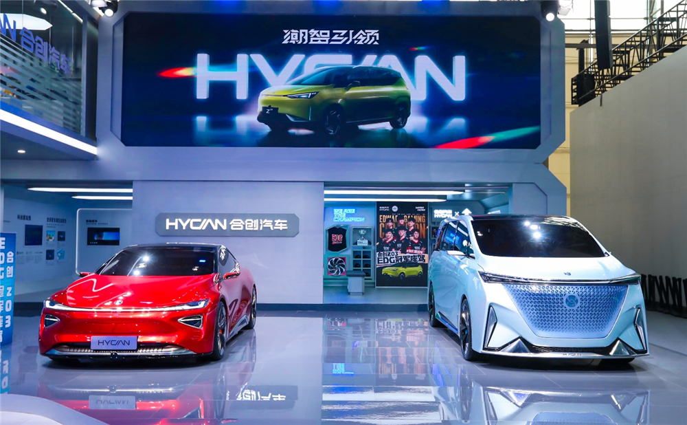 合创汽车全新概念车亮相广州车展，EDG亲临见证