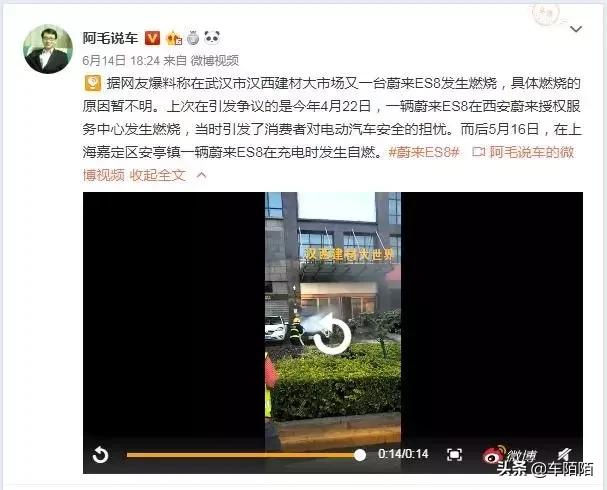 连续三个月发生燃烧事故后，蔚来终于召回ES8了