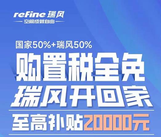 空间大 动力强 配置高 还免购置税 这样的高价值出行MPV不爱都不行