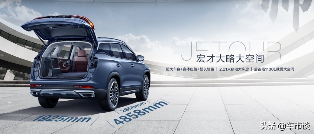 全系搭载鲲鹏动力2.0T,捷途X90 子龙一出,谁与争锋?
