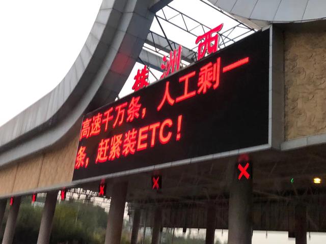 ETC全国推行，办理ETC之前先把这几点了解清楚，再忙也要抽空看看