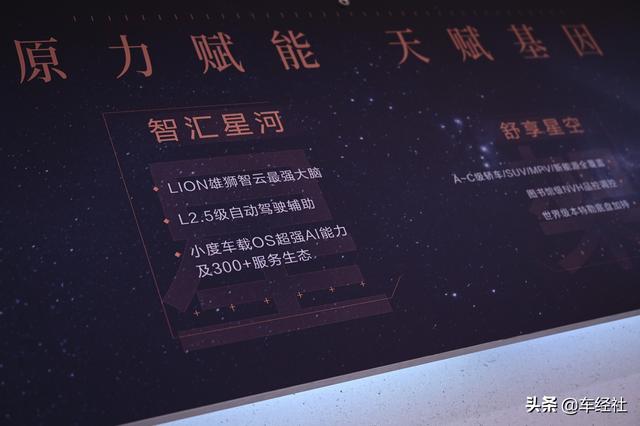 讲真的，星途“来头不小”！这个智能汽车的“学霸”，真的很强