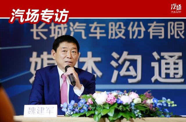 面对不确定性环境,长城汽车为何大手笔布局俄罗斯,专访魏建军