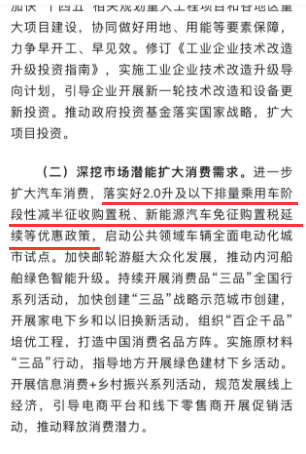 明年购车更便宜，车购税新政将出炉