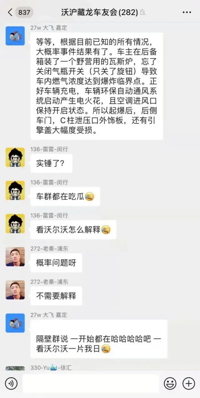 突发！沃尔沃xc90混动疑似自燃爆炸，现场一片狼藉