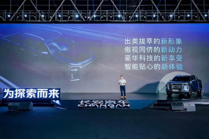 首搭蓝鲸动力 长安览拓者在皮卡界突破了什么?