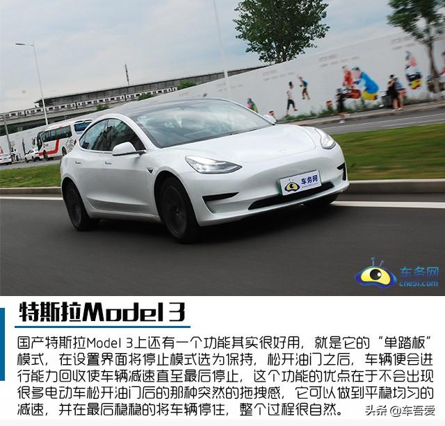 小巧玲珑 爱不释手 试驾国产Model 3 标准续航升级版