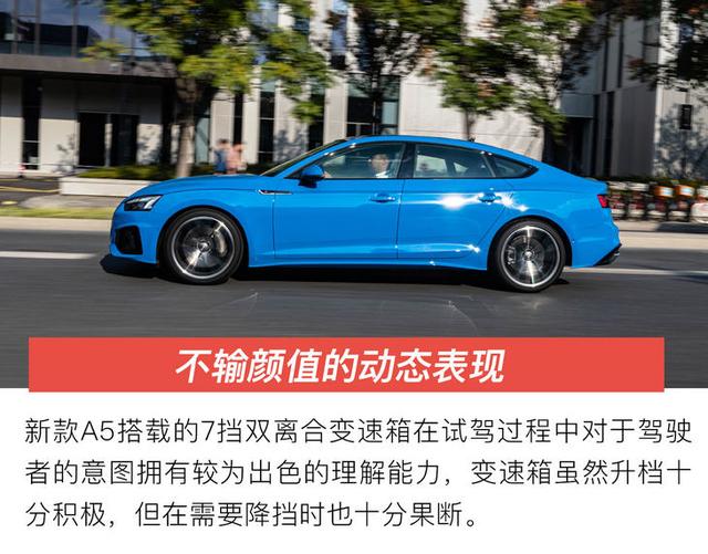 动感与优雅的邂逅 试驾新款奥迪A5 Sportback