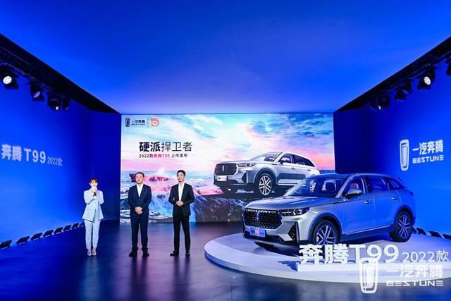 朱亚文式的硬派 2022款奔腾T99 13.49万起上市 担当自主标杆?