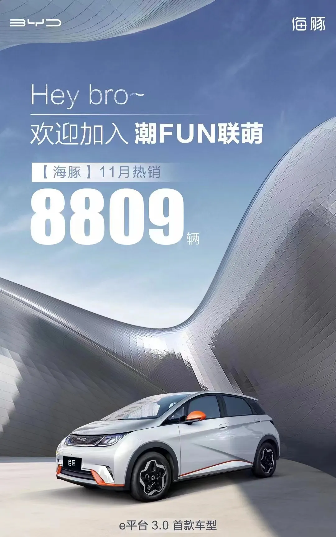轱辘试驾|奔驰S级专家操刀，比亚迪海豚骑士版怎么样？