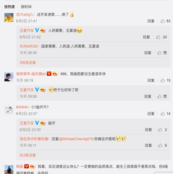 五菱要推出全新9座车,C1牌照也能开