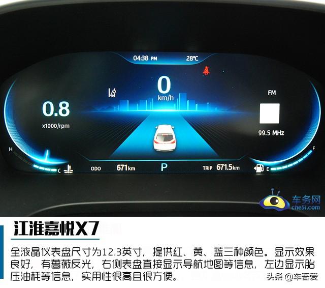 3.0时代具有德系品质的SUV 试驾江淮嘉悦X7