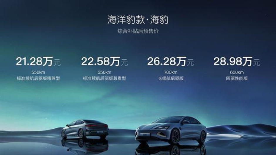 帅过Model 3，3.8秒破百续航700km，锁定比亚迪海豹？这么选才对