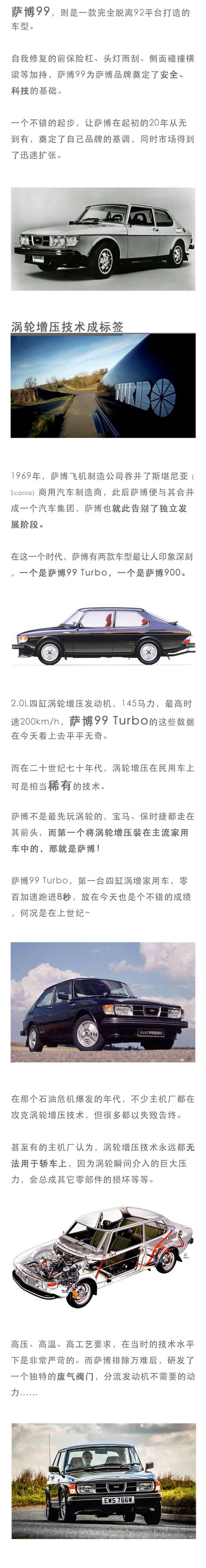 贴地飞行！消失快10年的涡轮增压先行者