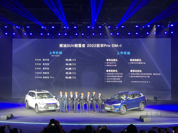 宋Pro DM-i的到来,要让比亚迪成为国内紧凑级SUV的“王者”?