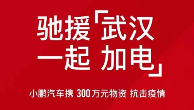 吉利2亿元基金 恒大集团2亿元 援助武汉疫情各大车企在行动