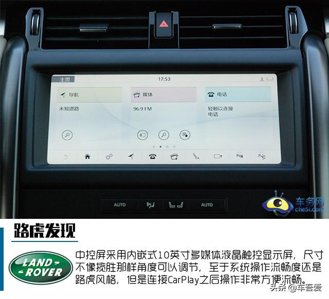 试驾2020款路虎发现 大型全能全地形7座SUV