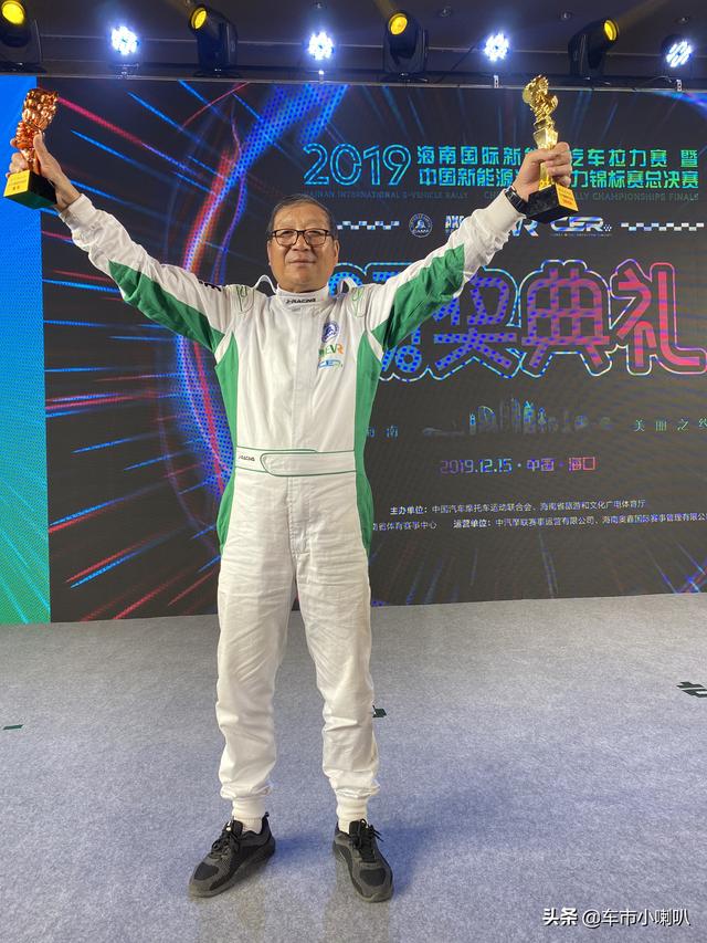 2019新能源拉力赛总决赛在海南收官，河南车手成绩斐然斩获大满贯