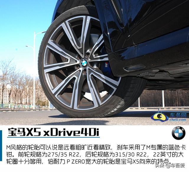 兼顾运动和科技感的崭新面孔 试驾宝马X5 xDrive40i