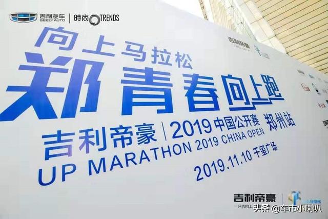 向上人生路，吉利在领跑，2019吉利帝豪向上马拉松再度挑战大玉米