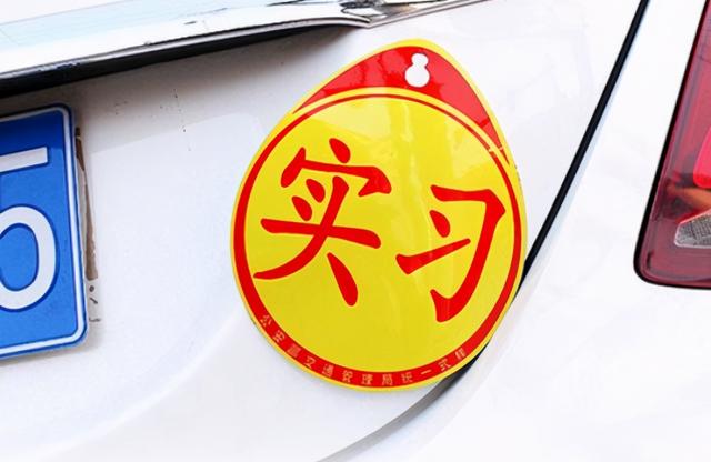 若想延长车辆使用寿命,新手司机一定要避免出现这些情况