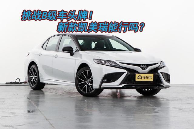 20万左右的B级车,为什么丰田凯美瑞更值得推荐?