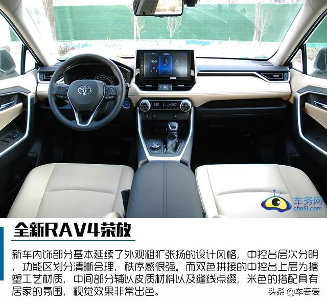 更舒适 更实用 焕然一新 试驾全新RAV4荣放