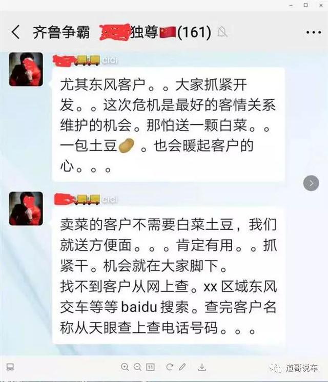 “灭风行动”的车企是谁？越过底线输掉的是人心