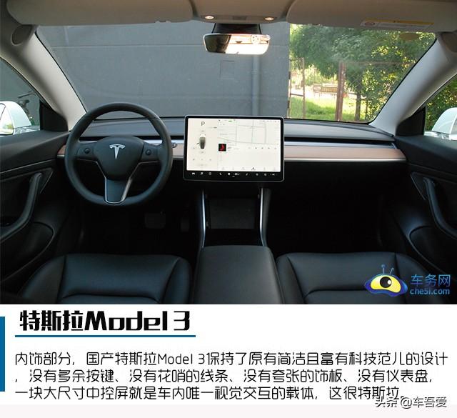 小巧玲珑 爱不释手 试驾国产Model 3 标准续航升级版