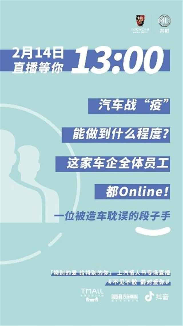 车企网红高管首次在线直播送关爱，百万健康好礼免费领