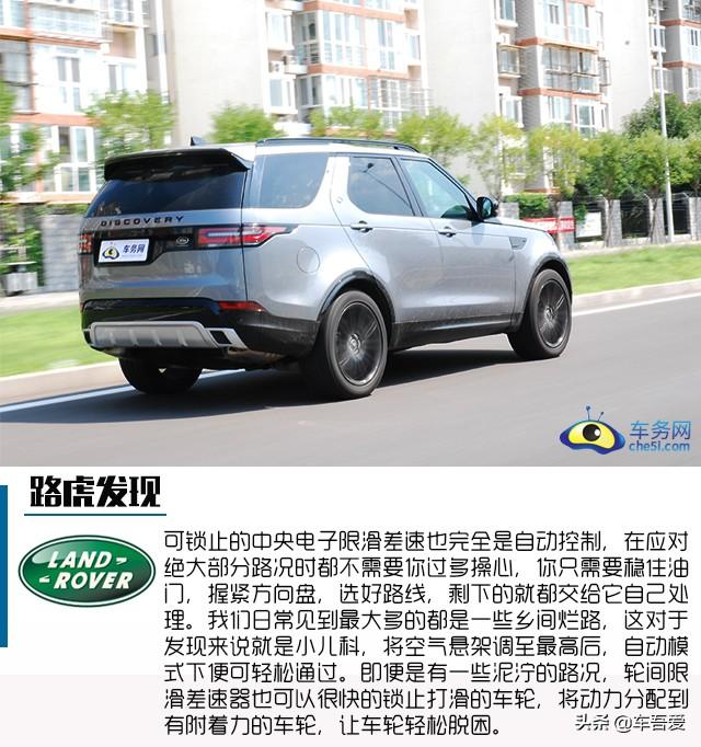 试驾2020款路虎发现 大型全能全地形7座SUV