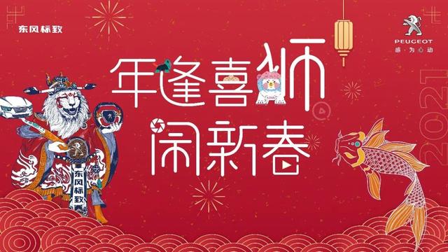 7天可退换,质保长达5年,这个法系品牌捡起了合资车的良心