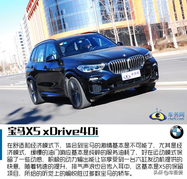 兼顾运动和科技感的崭新面孔 试驾宝马X5 xDrive40i