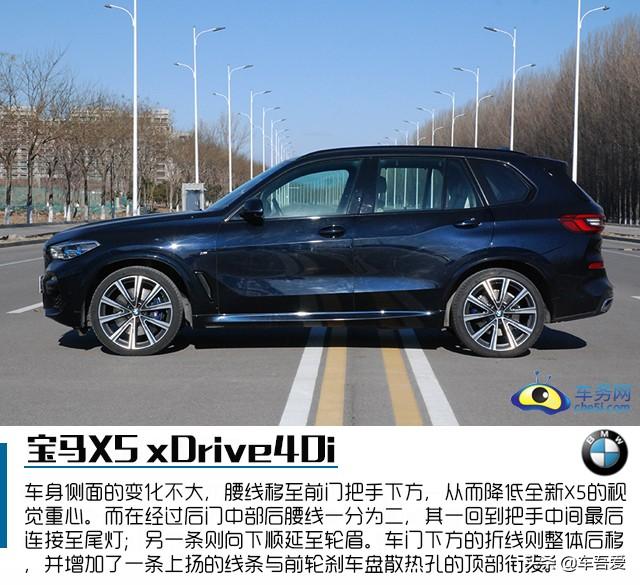 兼顾运动和科技感的崭新面孔 试驾宝马X5 xDrive40i