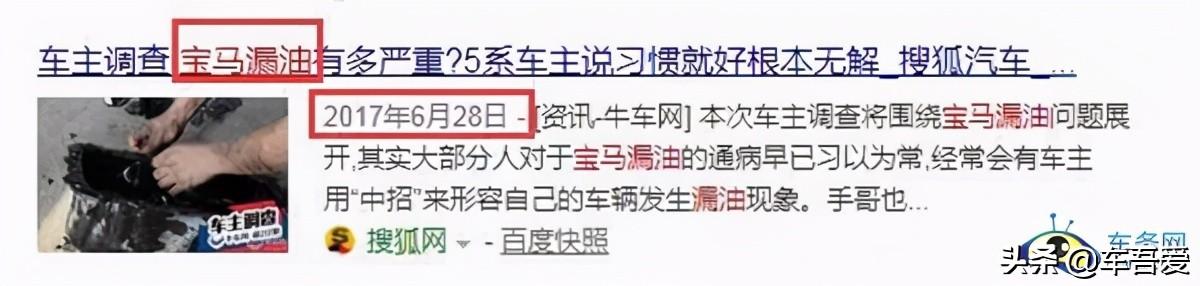 销量持续下滑、维权召回事件频出的宝马汽车 能否走出困境？