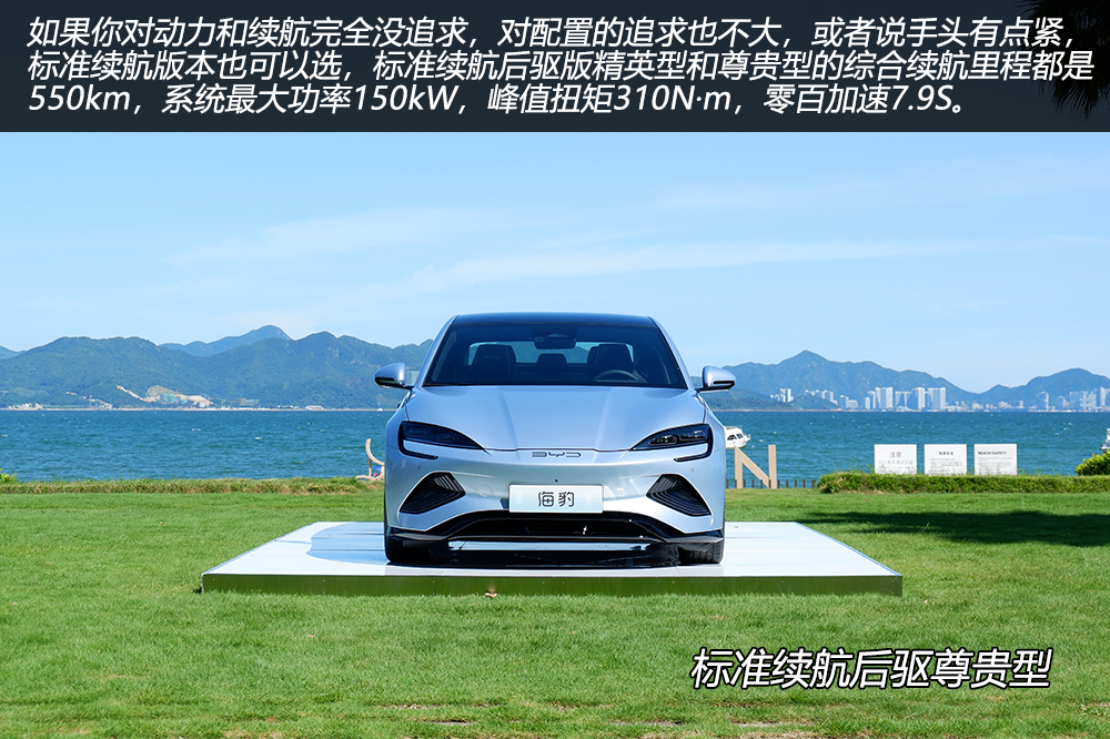 3.8秒破百，预售21.28万起的比亚迪海豹给Model 3留路了吗？