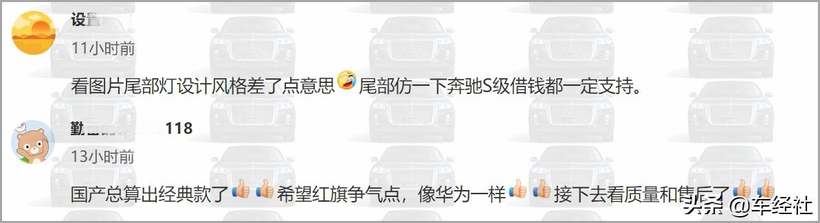 红旗H9比奥迪A6卖得还好、卖得更贵？网友是这么说的